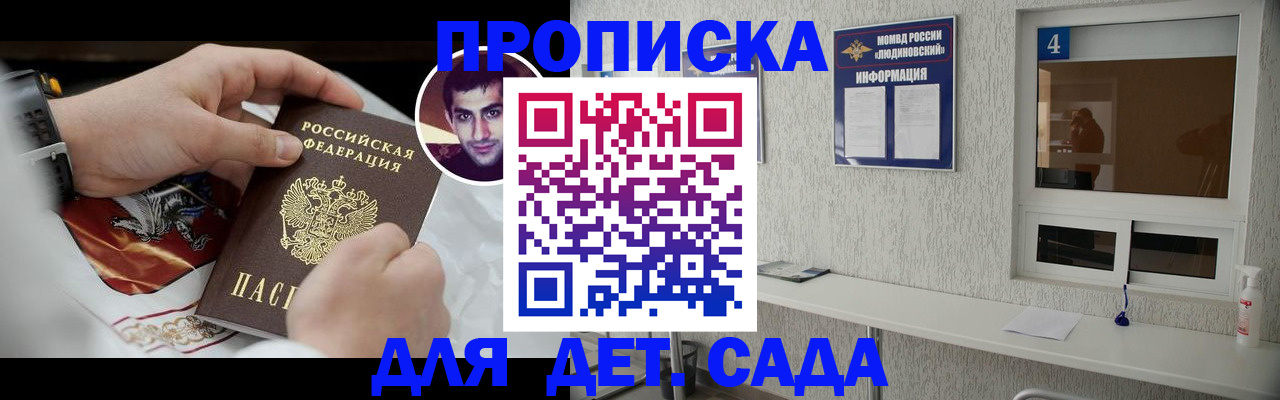 временная регистрация адрес в Брянске