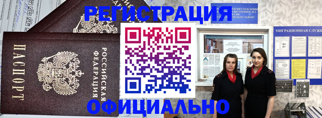 временная регистрация для всех в Брянске